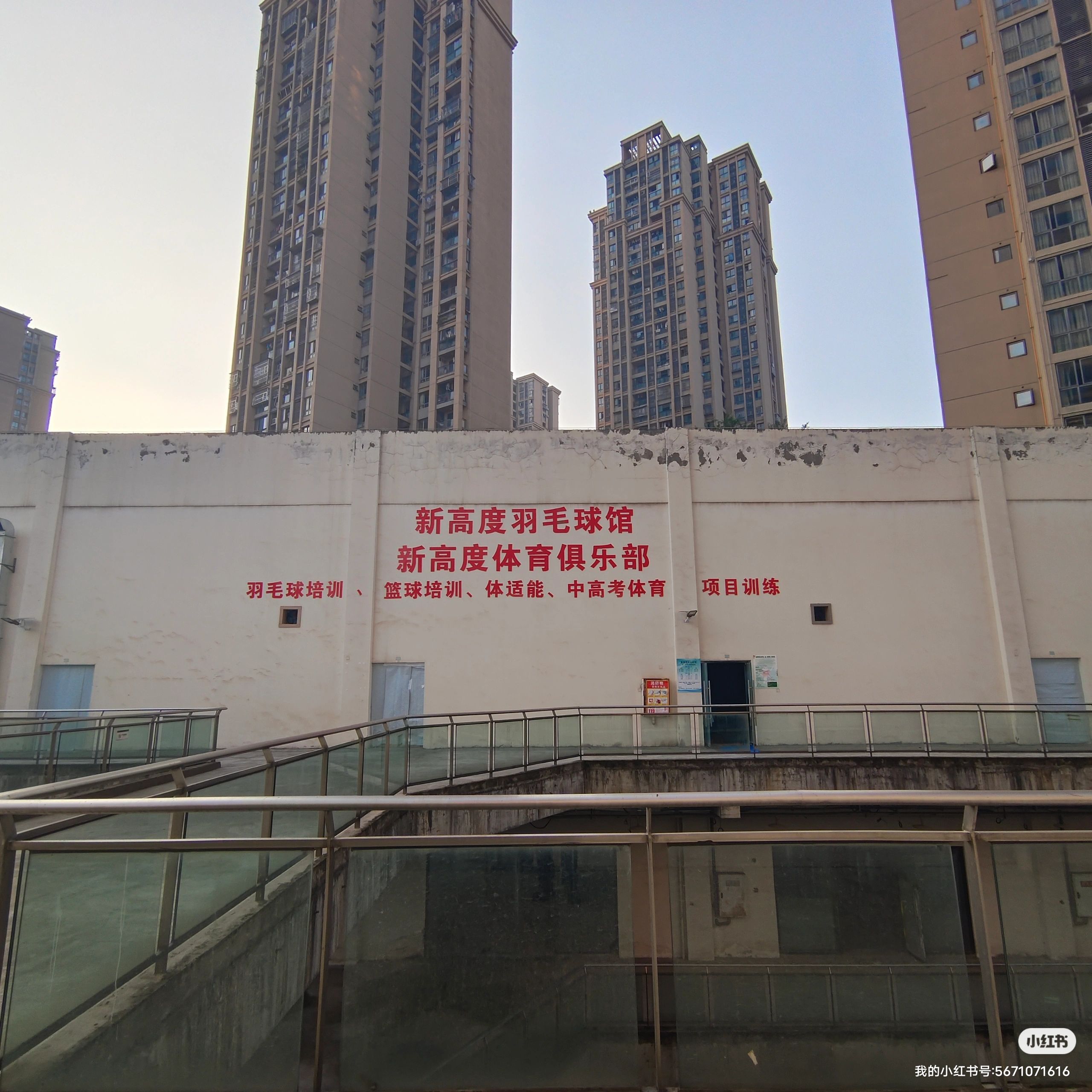 场地封面-新高度羽毛球馆