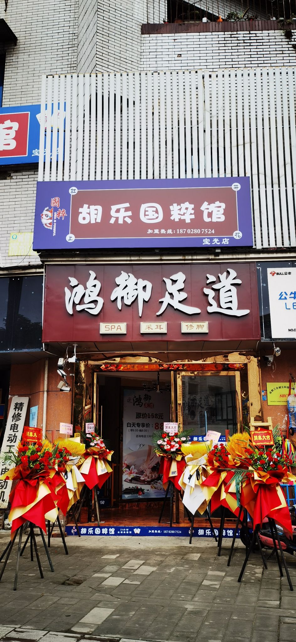 场地封面-胡乐国粹·无人自助·共享麻将馆(圣谕亭巷)