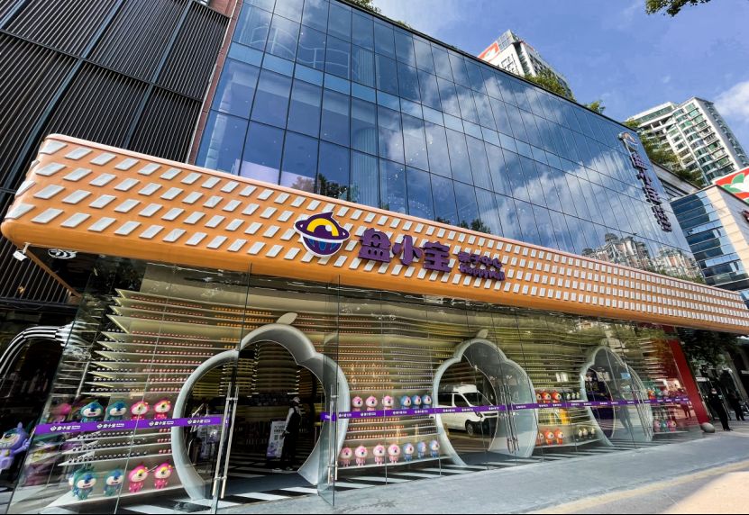 场地封面-盘小宝益智乐园(武汉店)