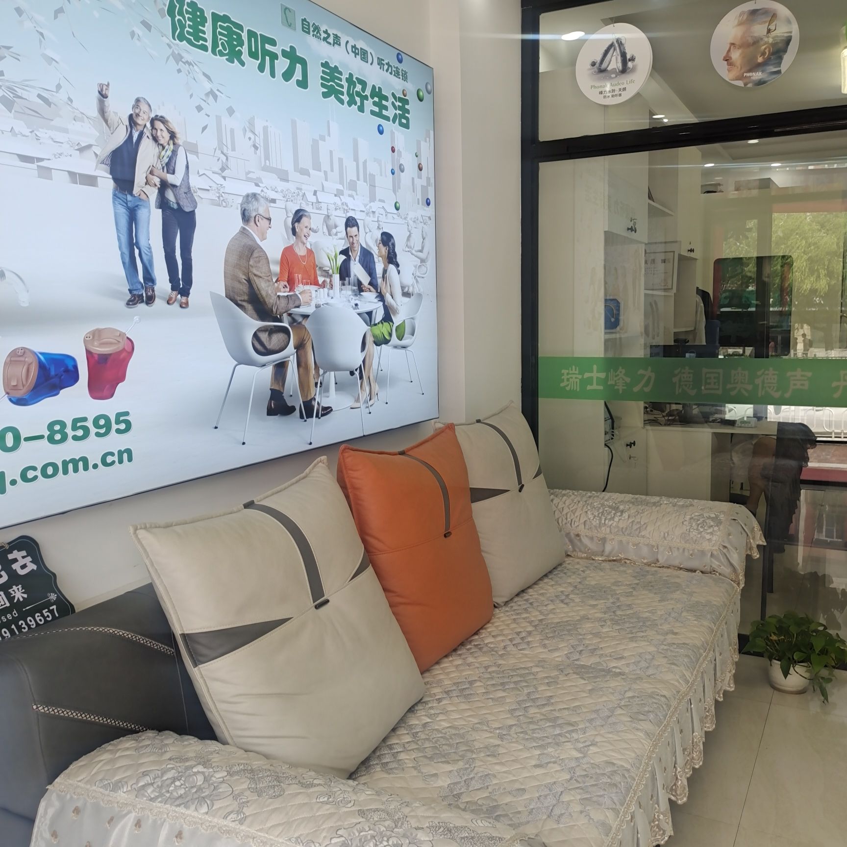 自然之声助听器·呼吸机(七台河店)