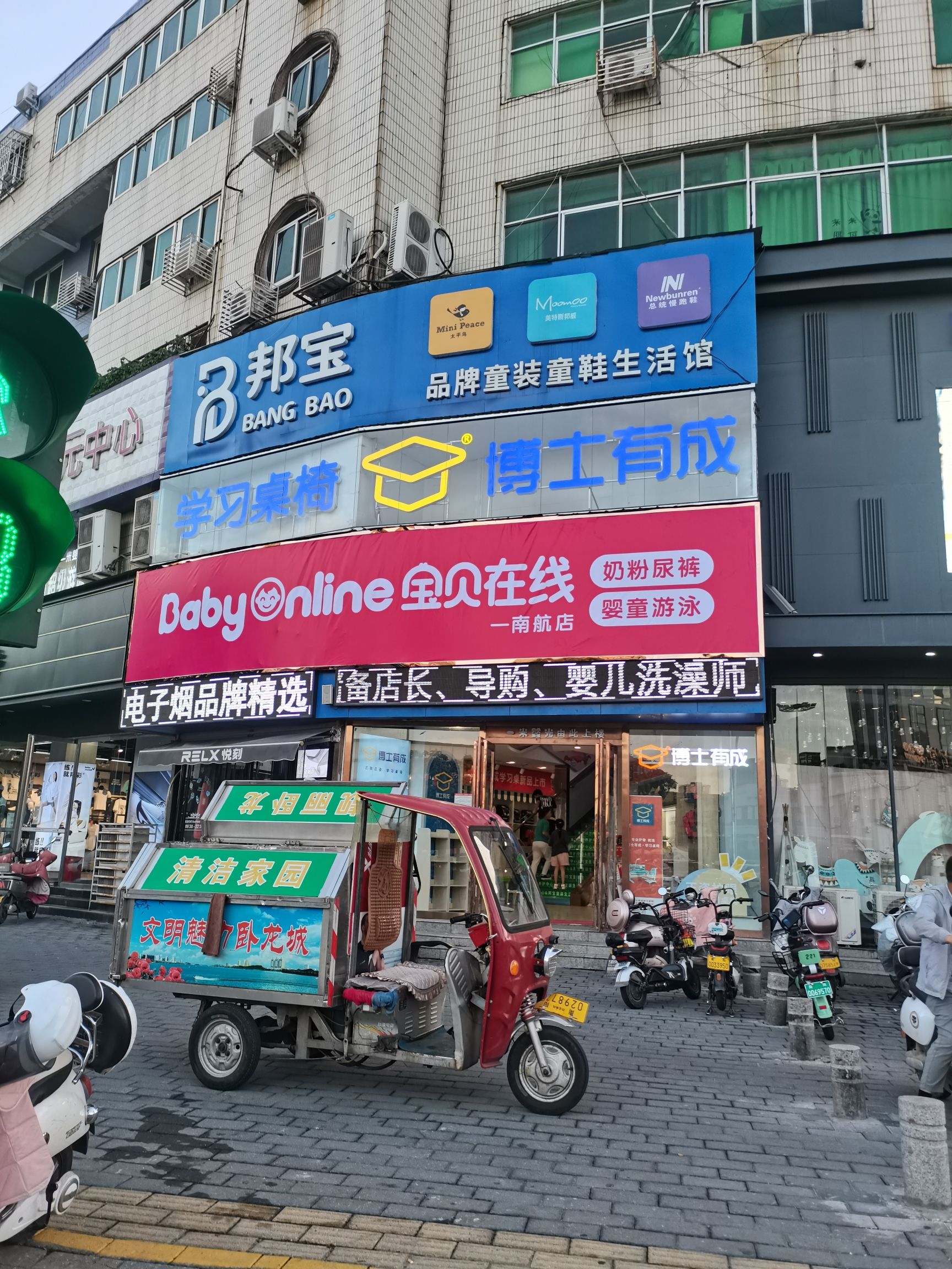 南阳宝贝在线母婴用品(南航店)