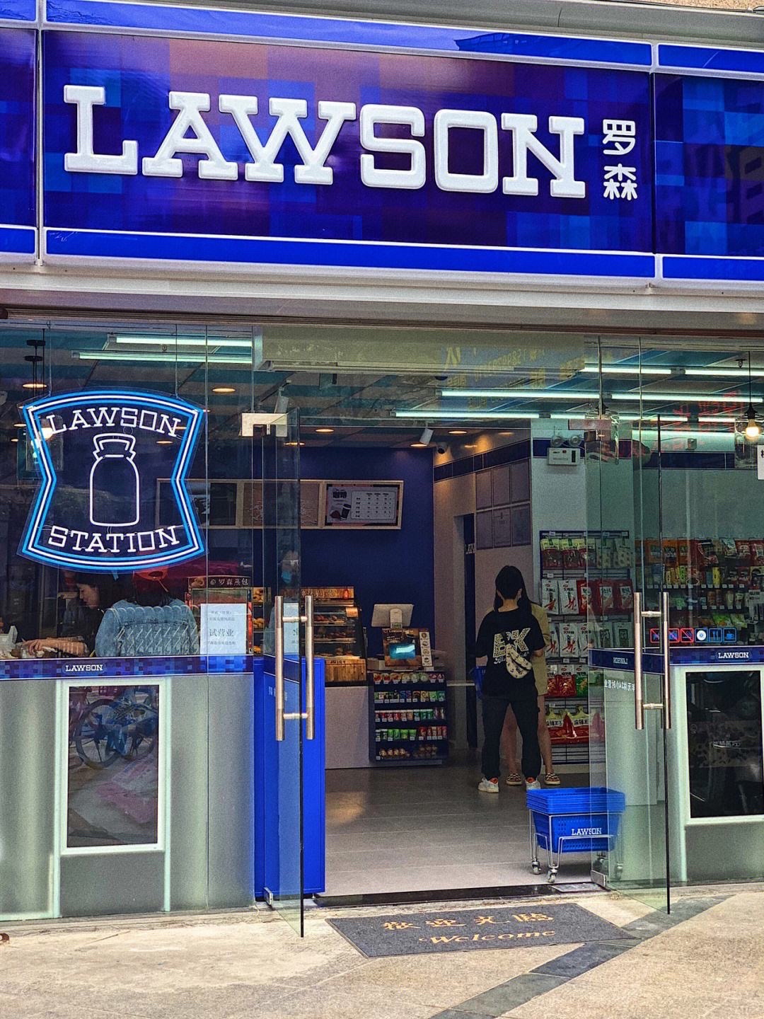 罗森便利店(海五路店)