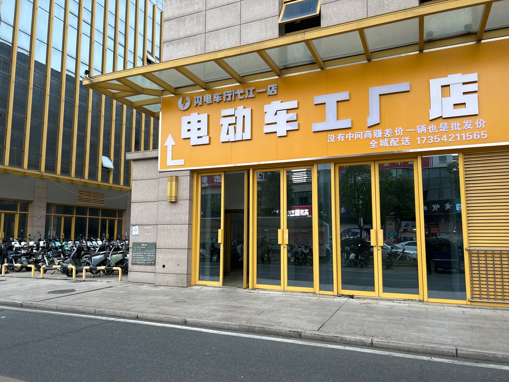 台铃电动车(闪电车行工厂店)
