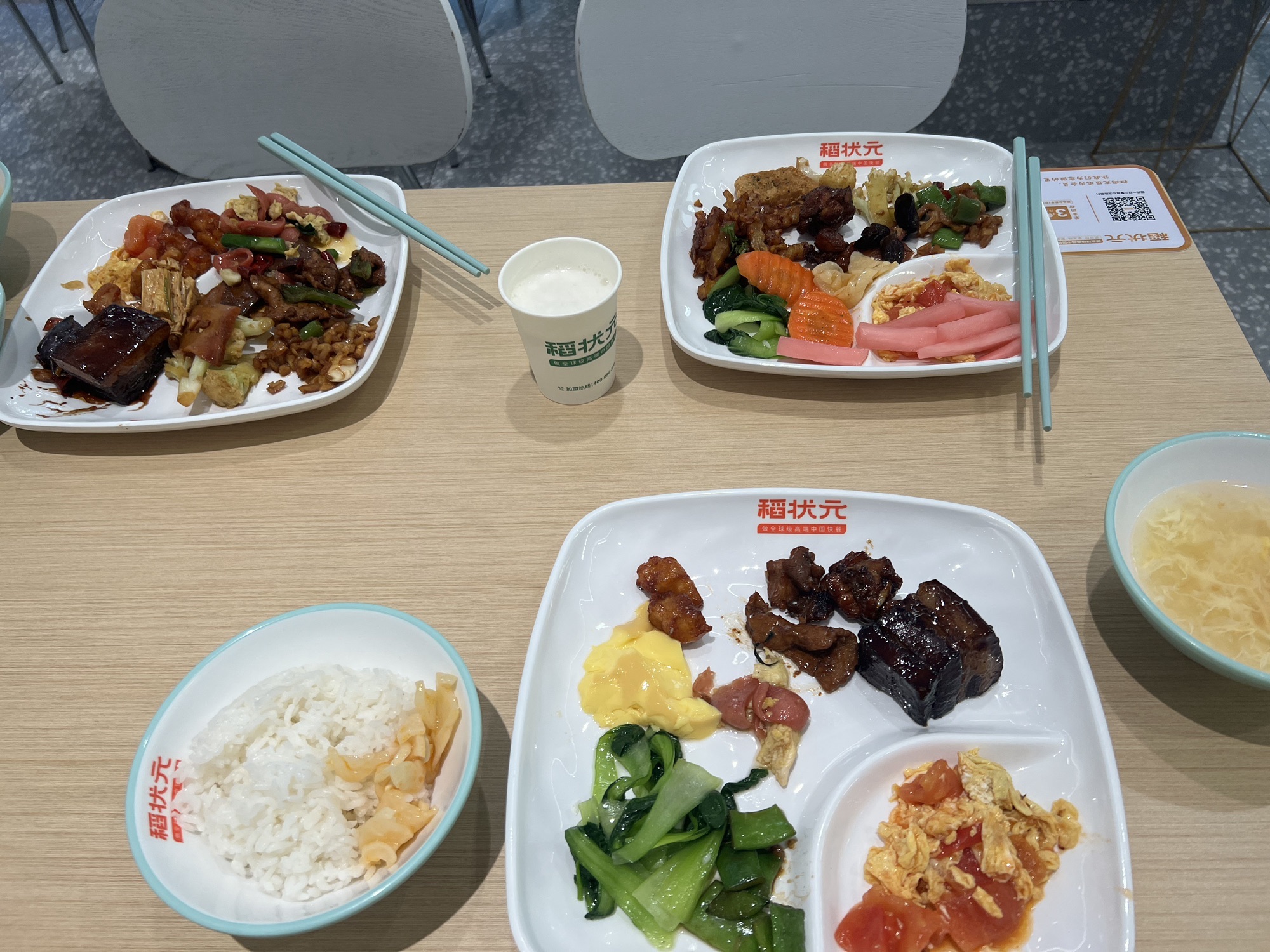 稻状元(华策中心店)