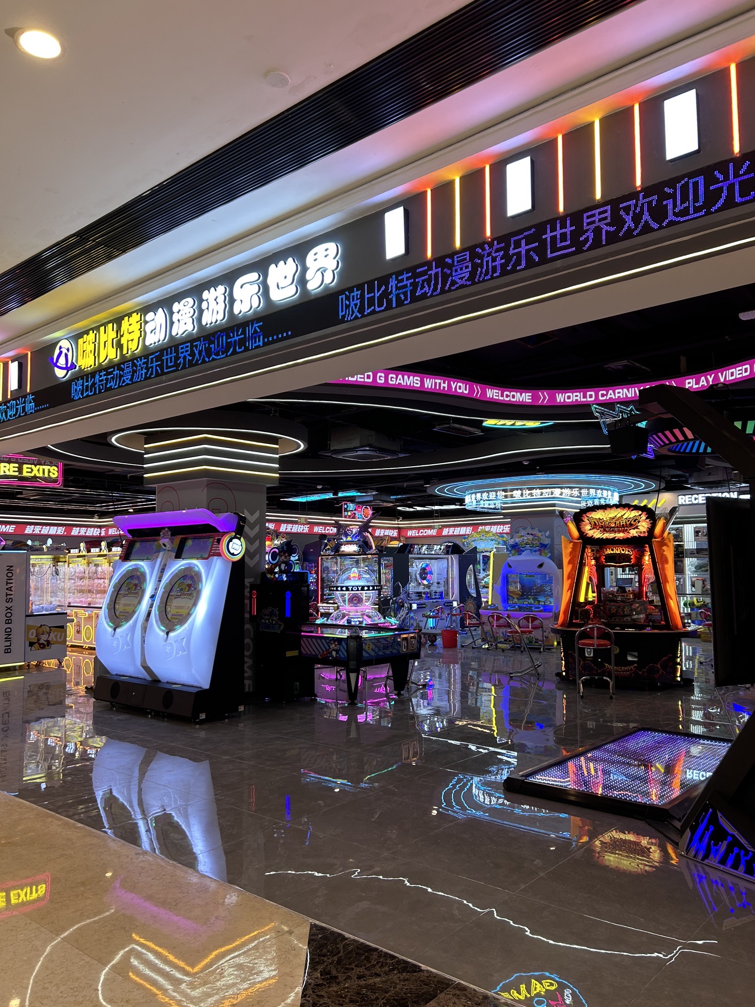 啵比特动漫游乐世界(绍兴八佰伴店)