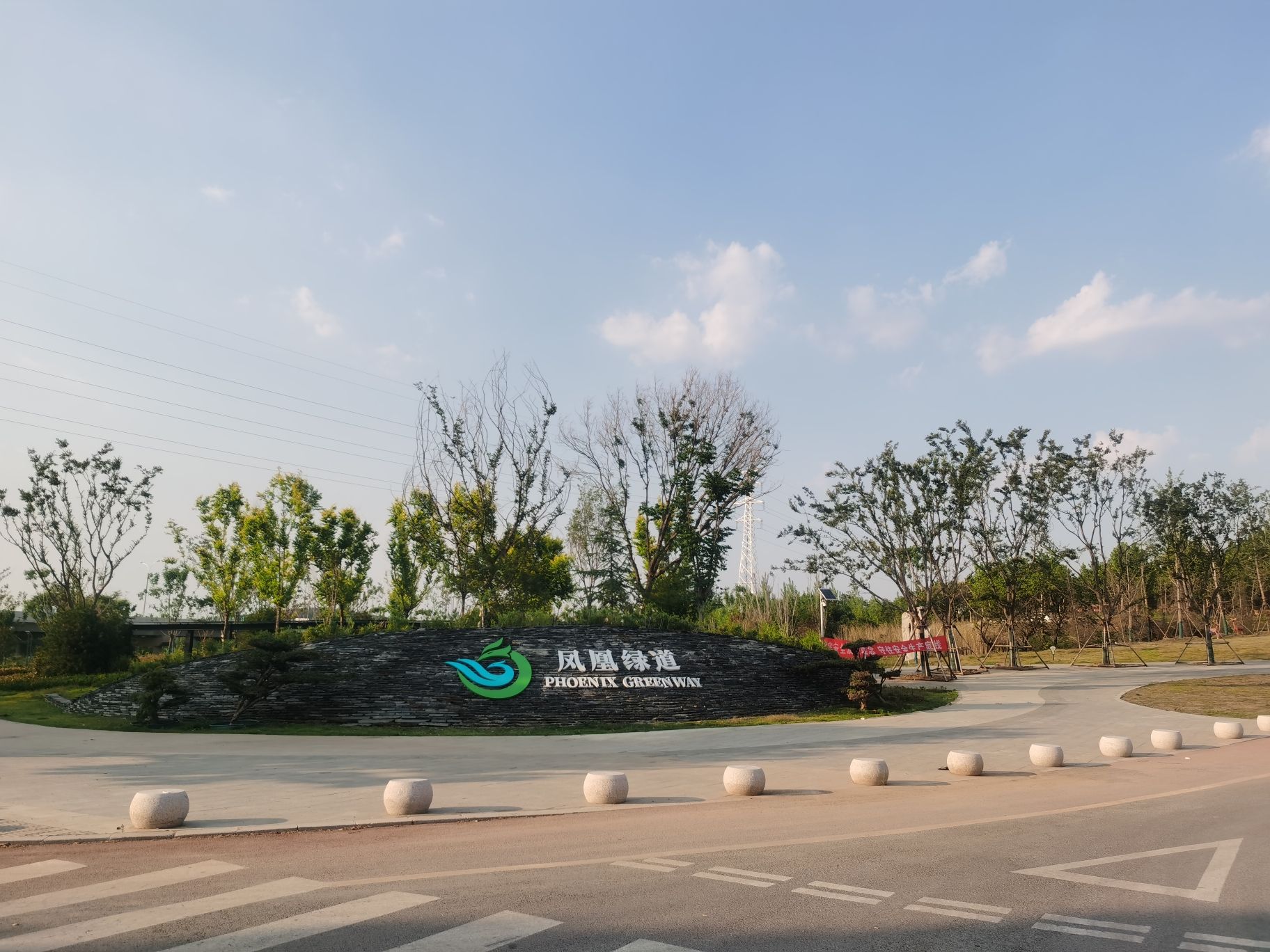 凤凰绿道旅行图片 3