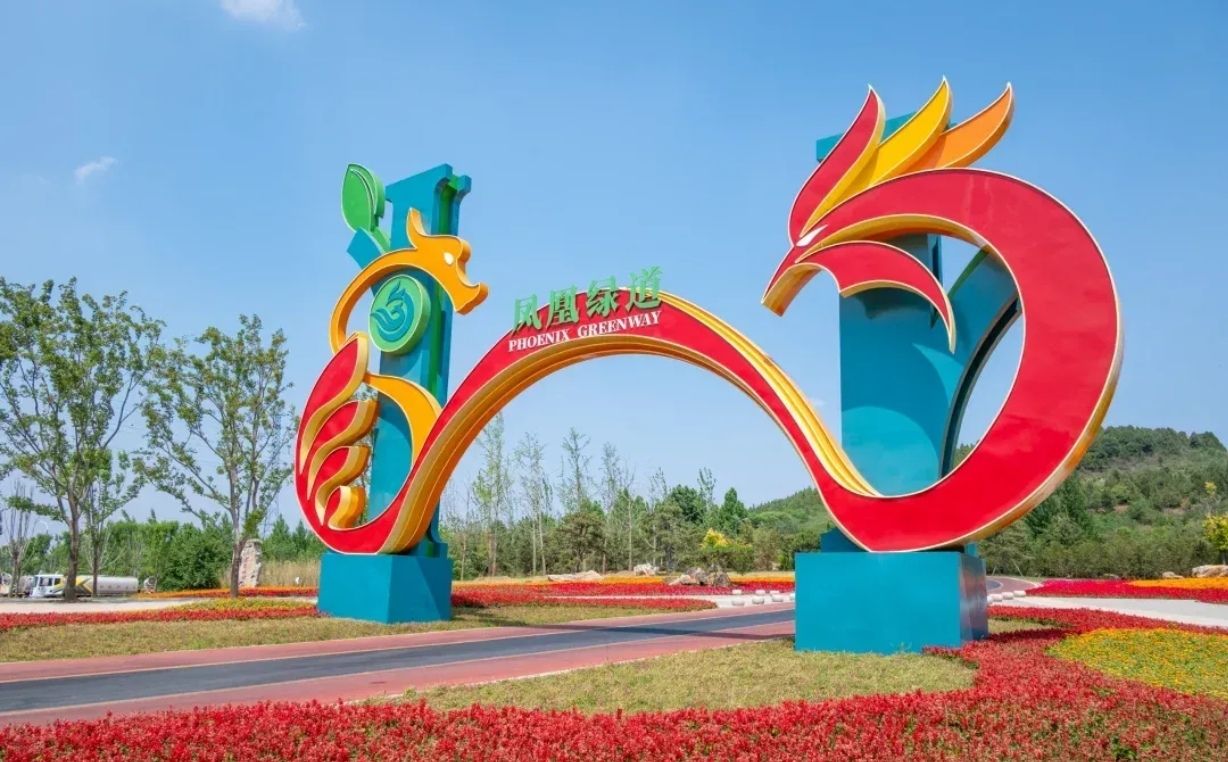 凤凰绿道旅行图片 3