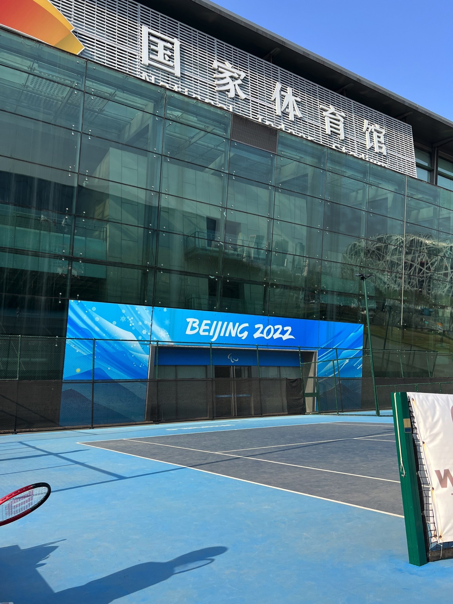 场地封面-温菲尔德网球学院(国家馆校区)