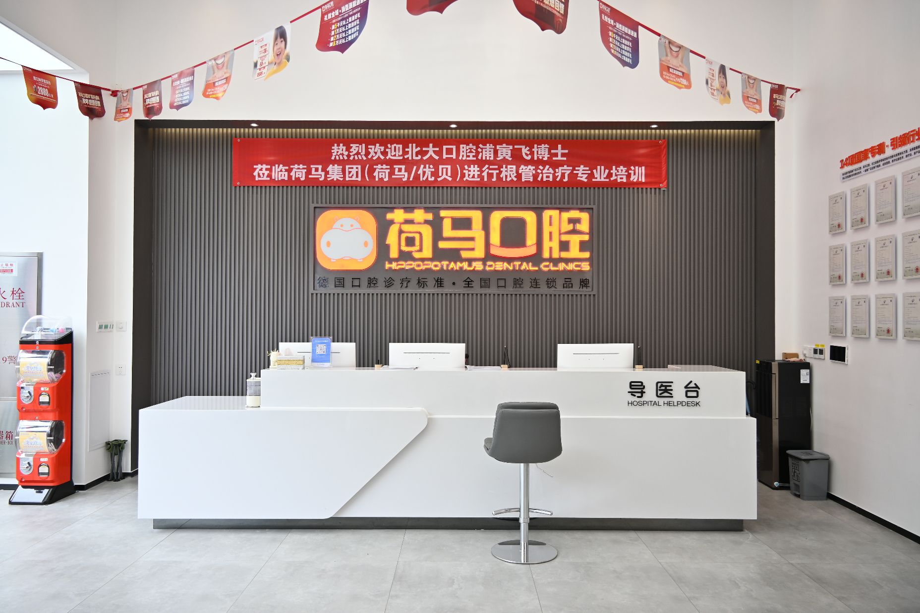 荷马口腔(长阳旗舰院)