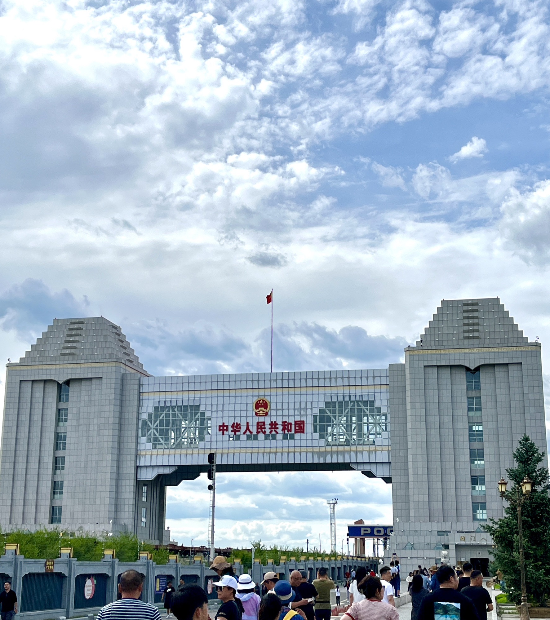 满洲里中俄边境旅游区旅行图片 1