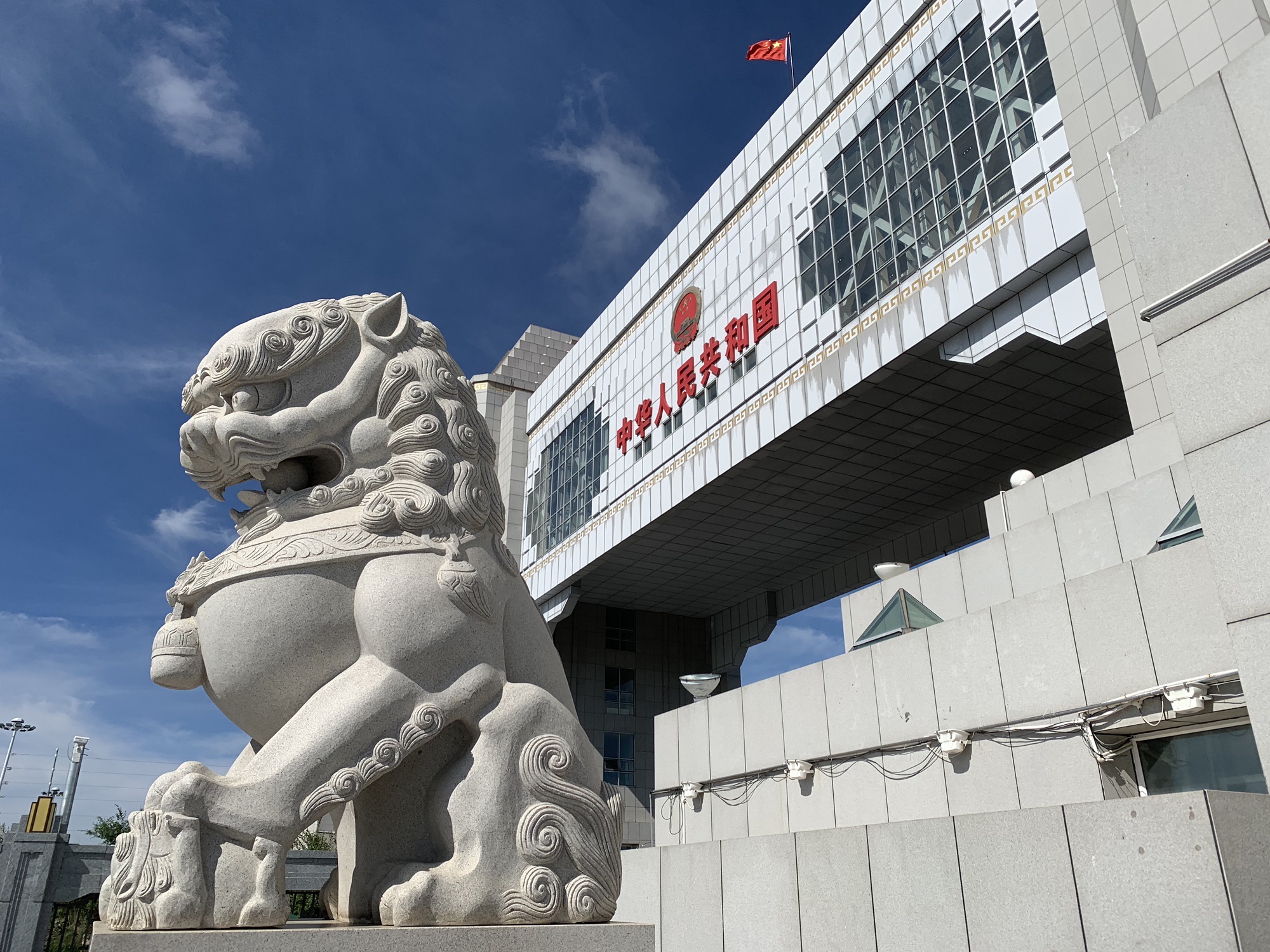 满洲里中俄边境旅游区旅行图片 1