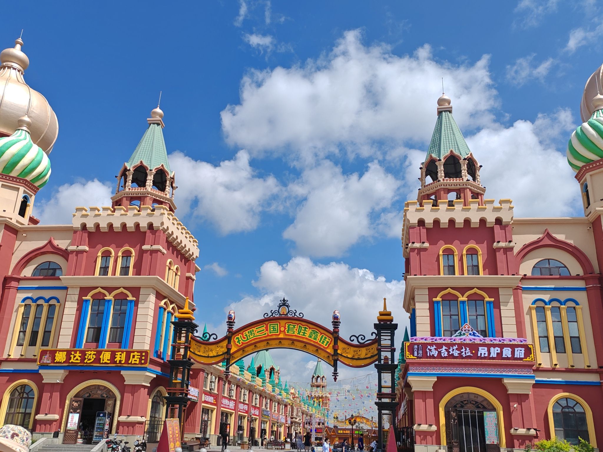满洲里中俄边境旅游区旅行图片 1