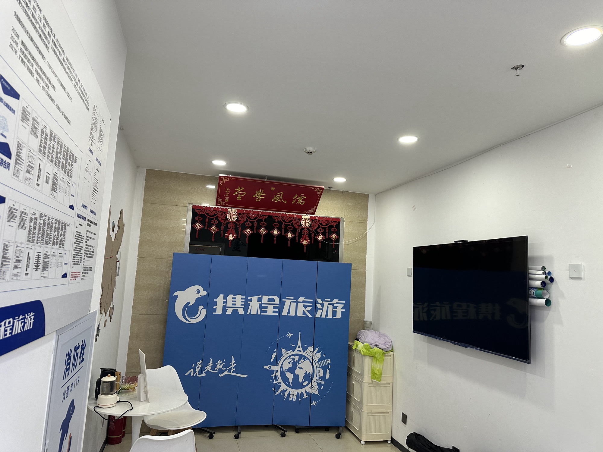 携程旅游(东方观邸店)