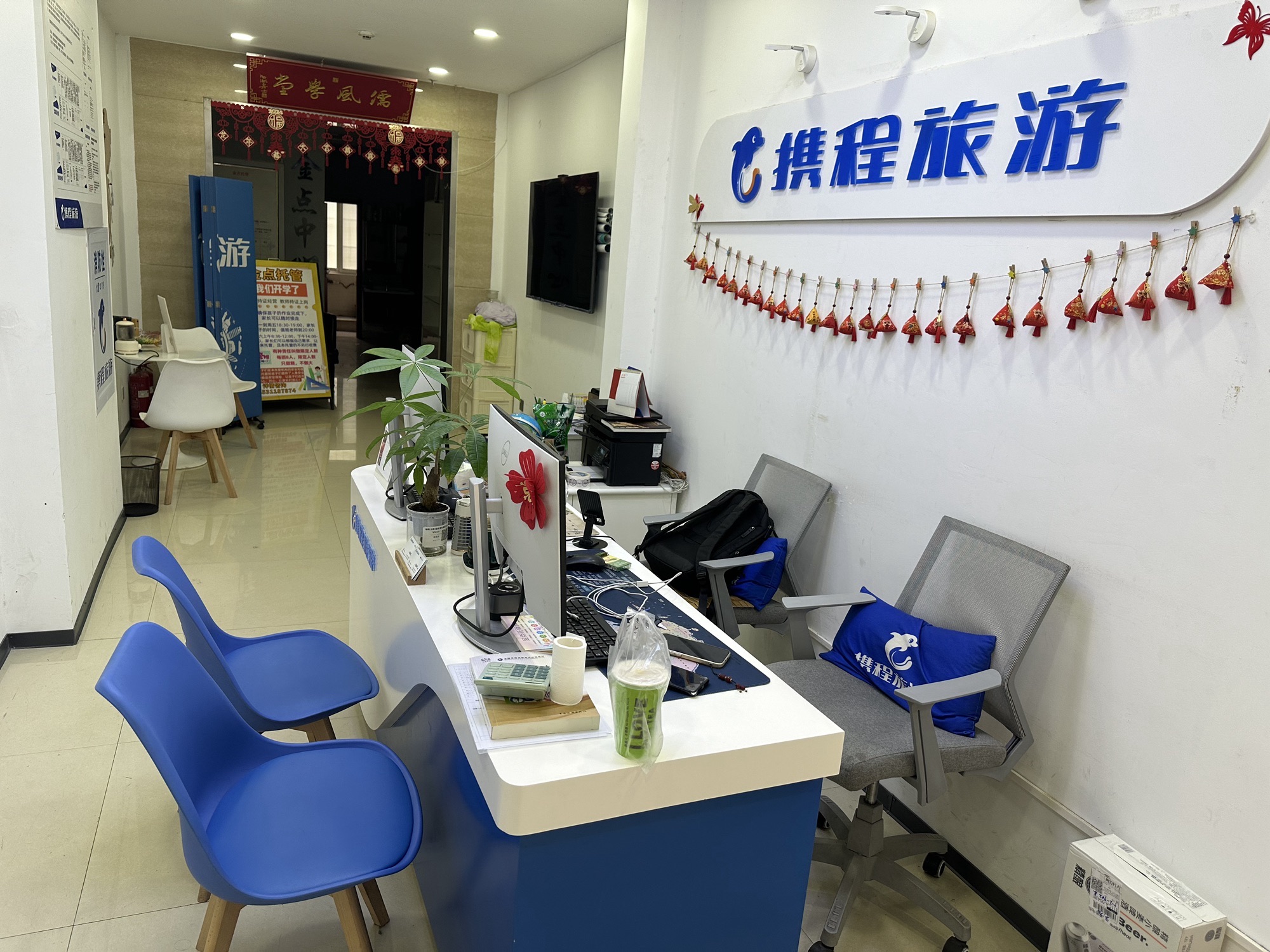携程旅游(东方观邸店)