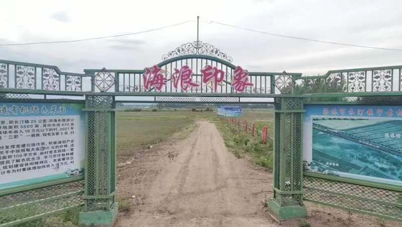 海林市海浪印象旅游风景区