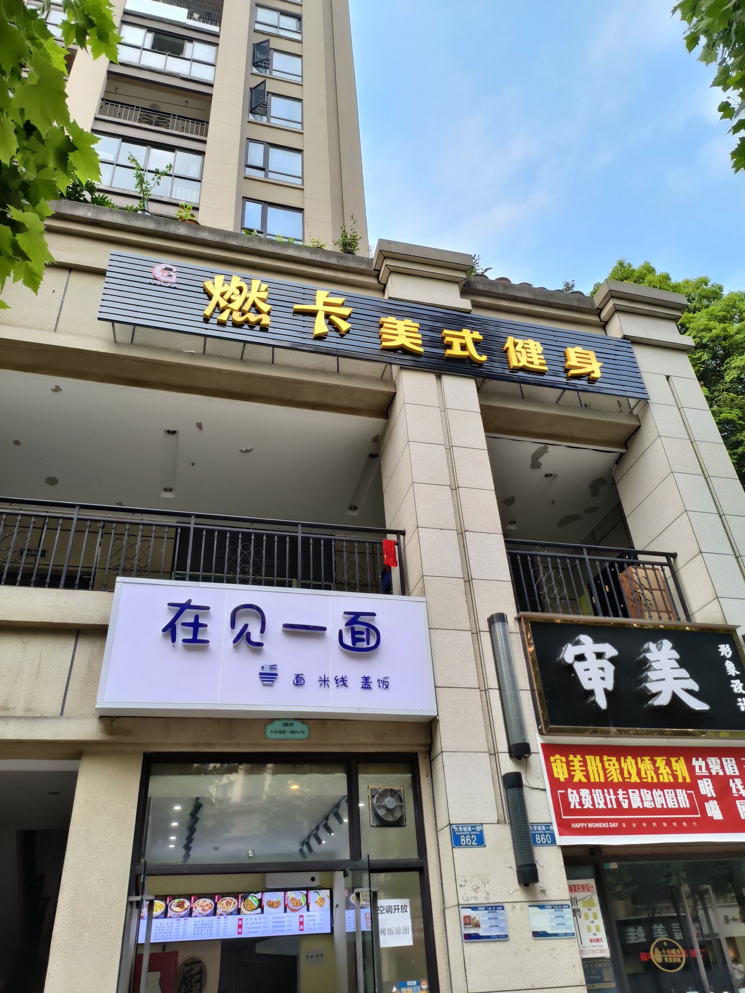 场地封面-燃卡美式健身