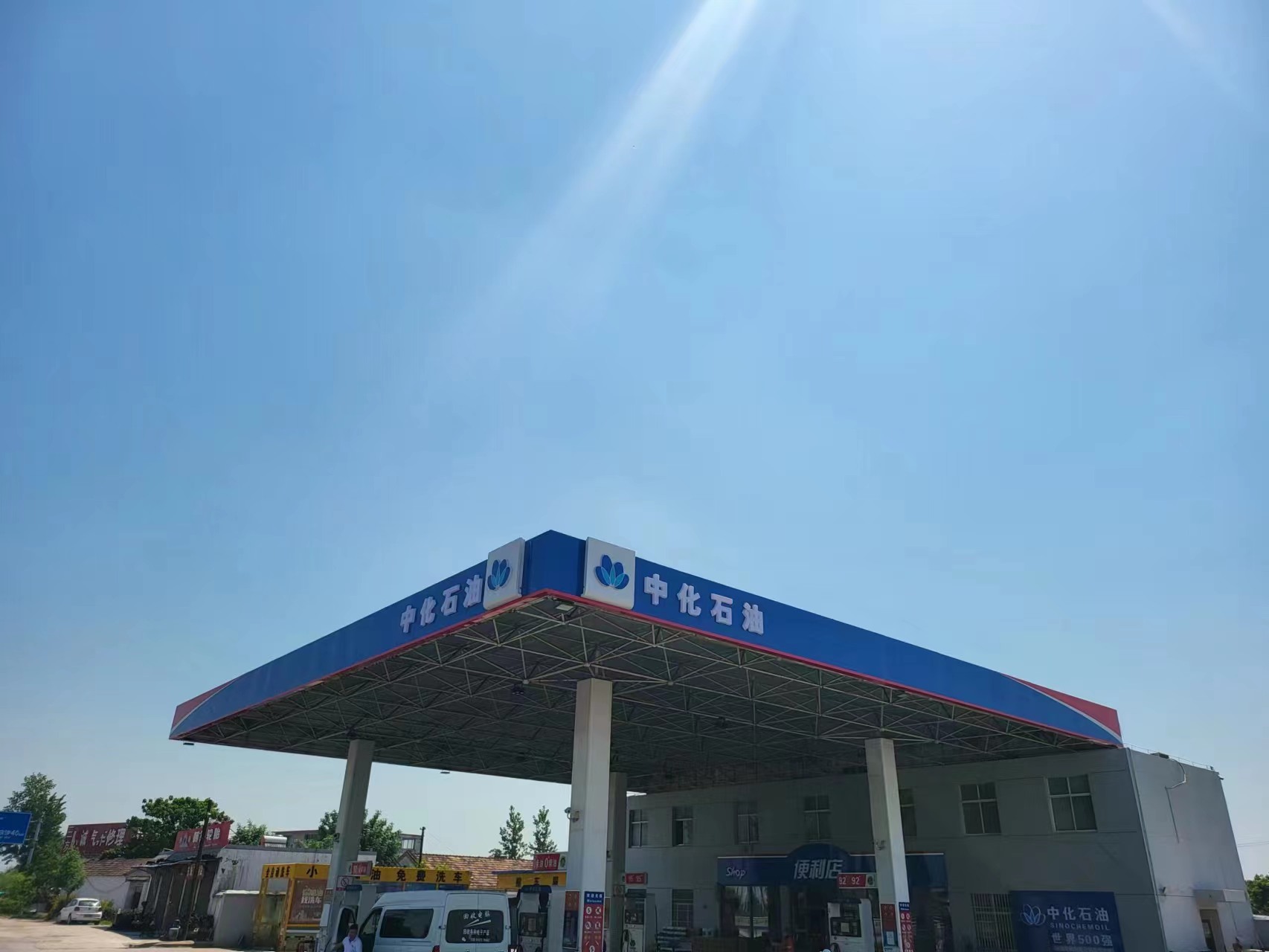 中化石油临涣加油站