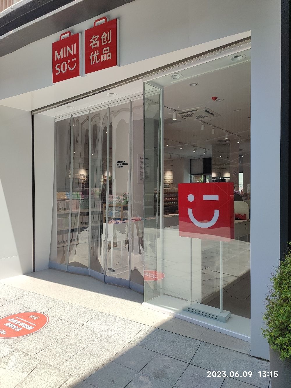名创优品(杨家巷店)