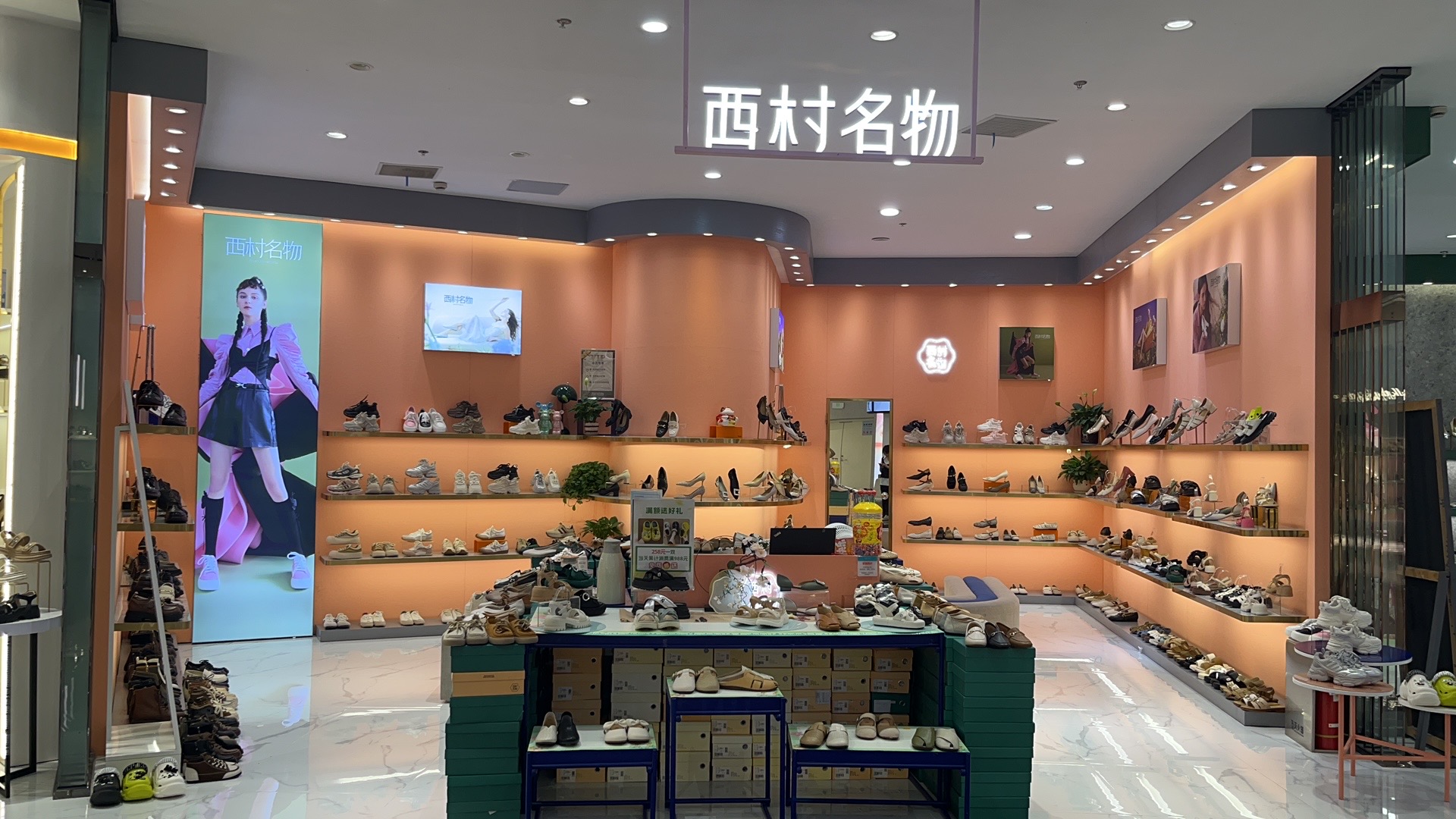 westory芜湖八佰伴(长江路辅路店)
