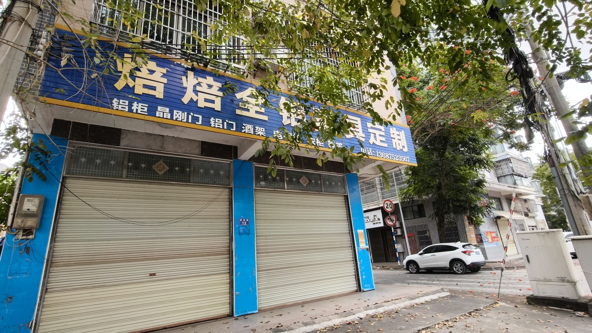 焙焙全铝家具店