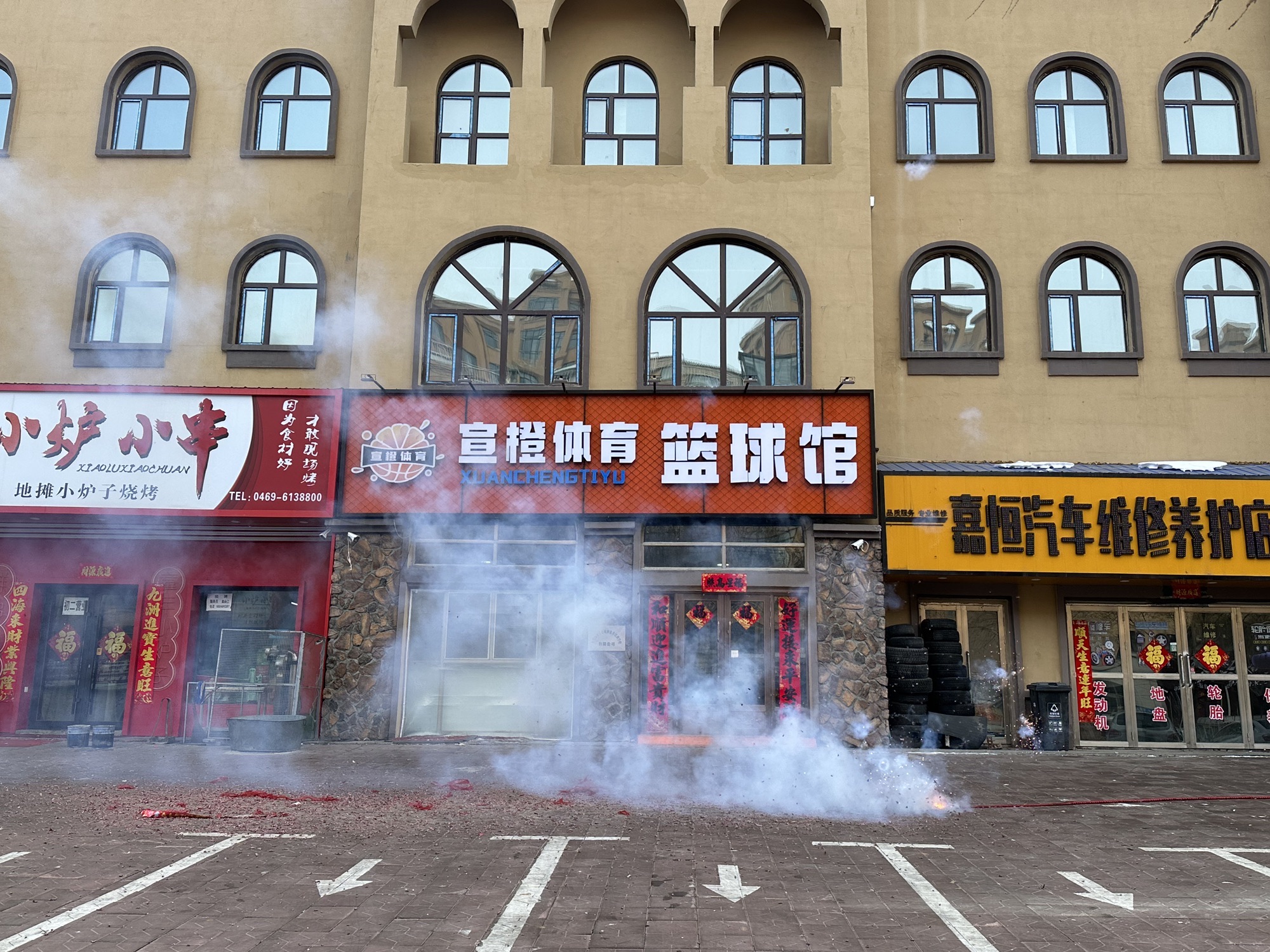 双鸭山市宣橙体育篮球馆