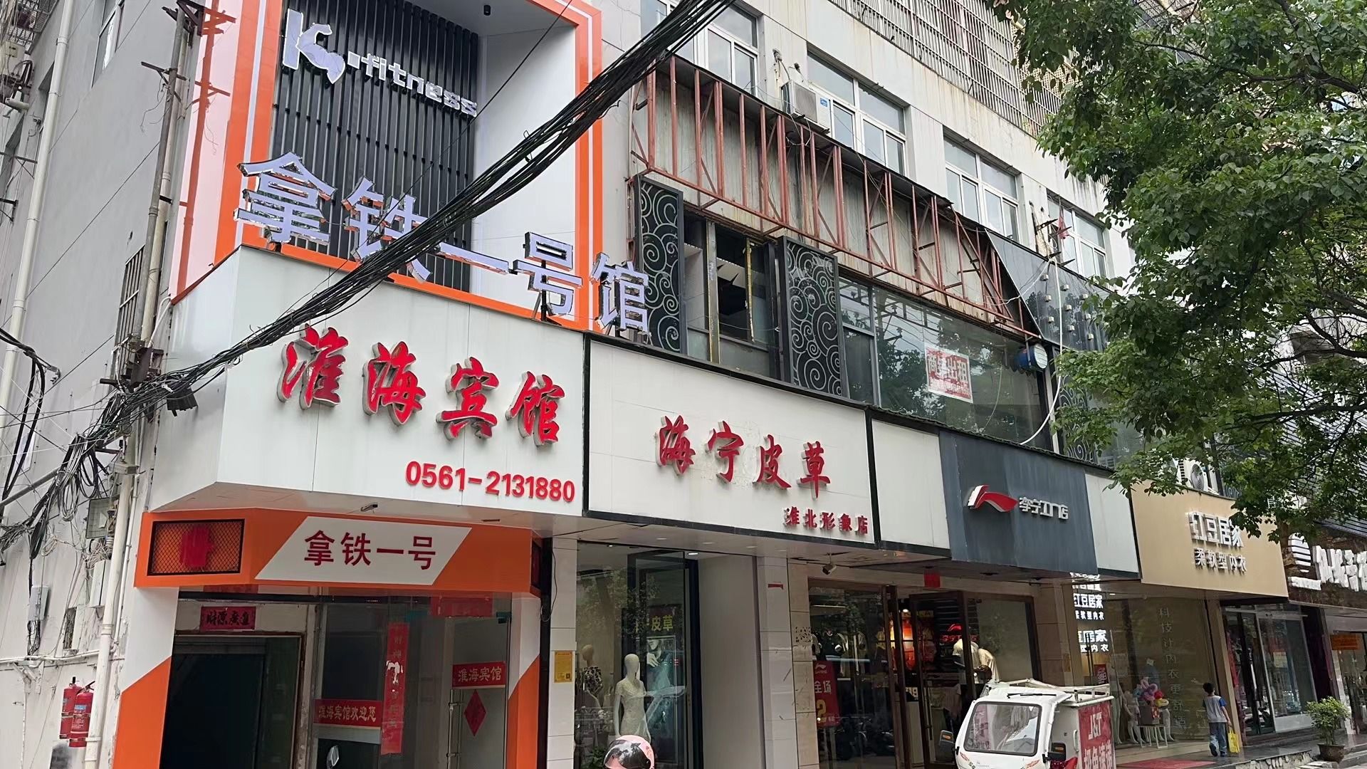 拿铁一号馆