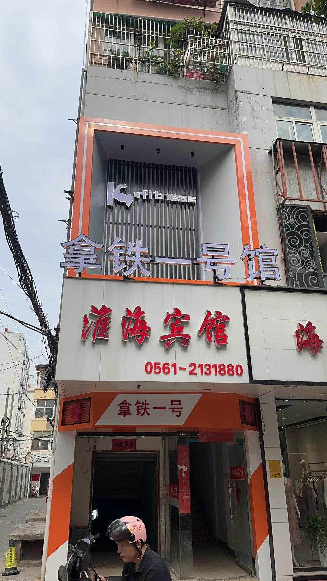 拿铁一号馆