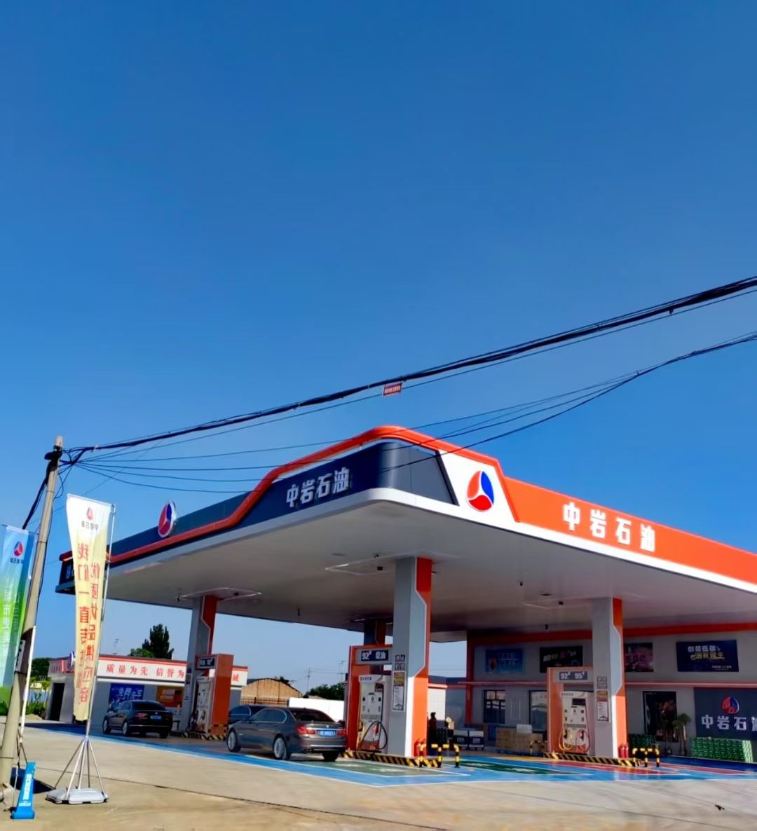 中岩石油加油站(邢台市忠岩站)