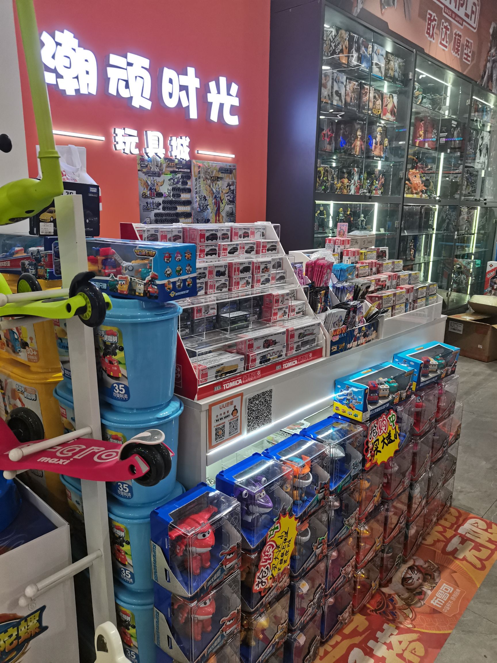 潮顽时光玩具城
