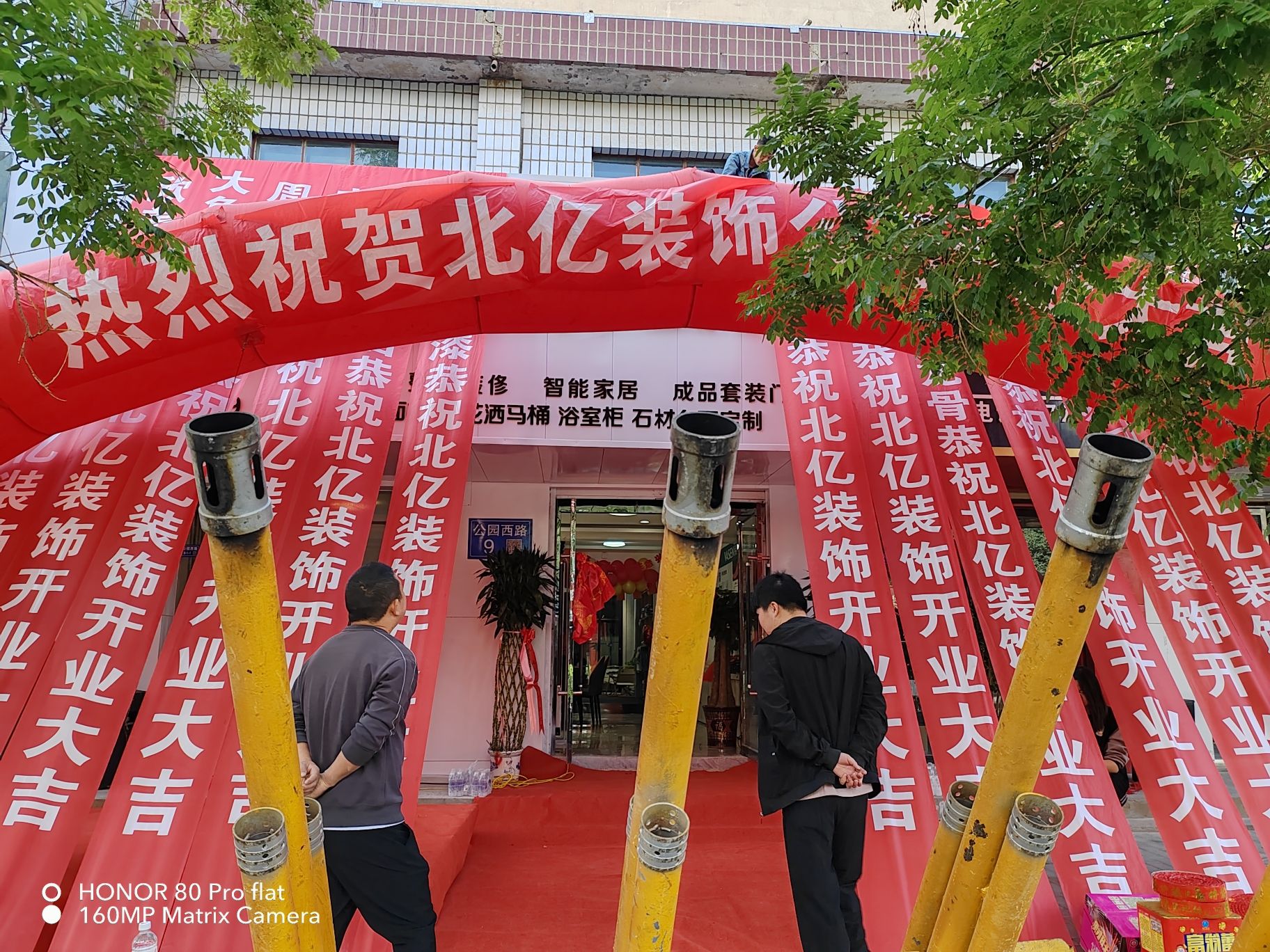 北亿装饰设计