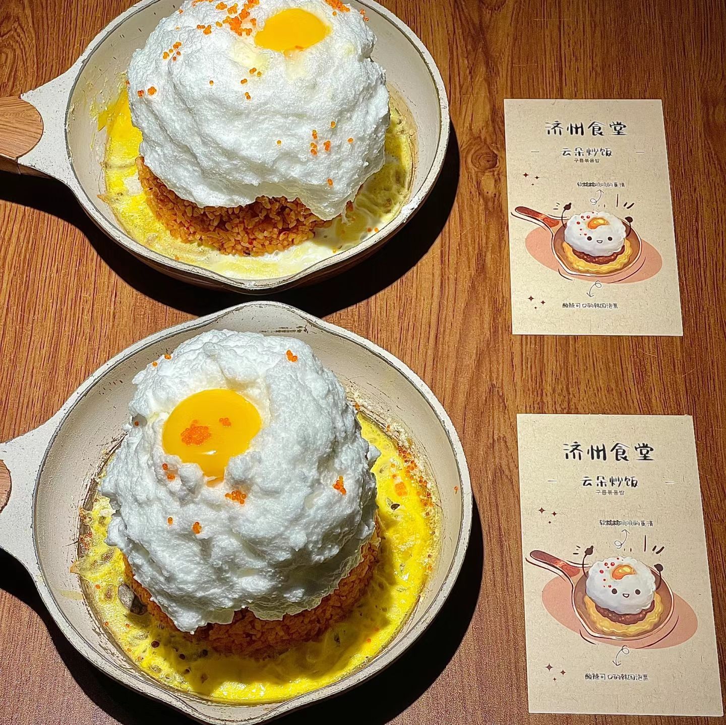 济州食堂