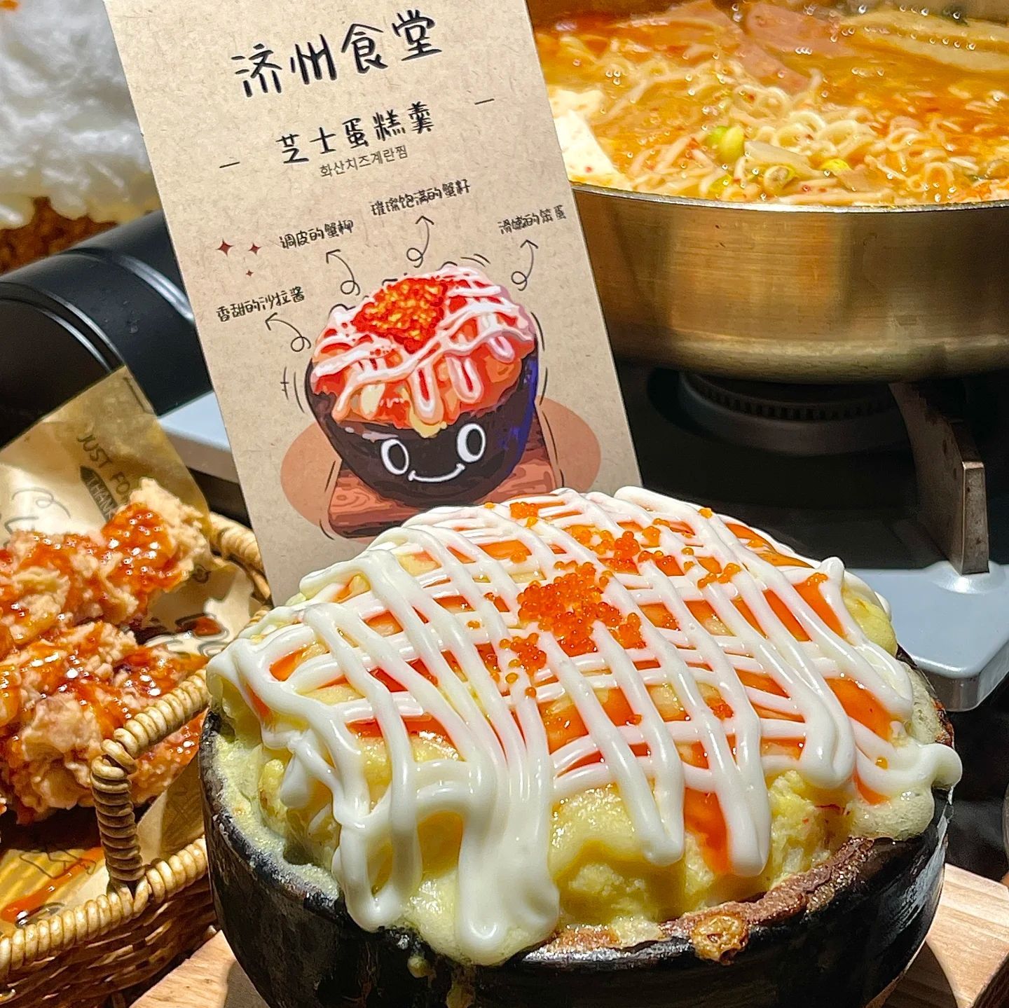 济州食堂