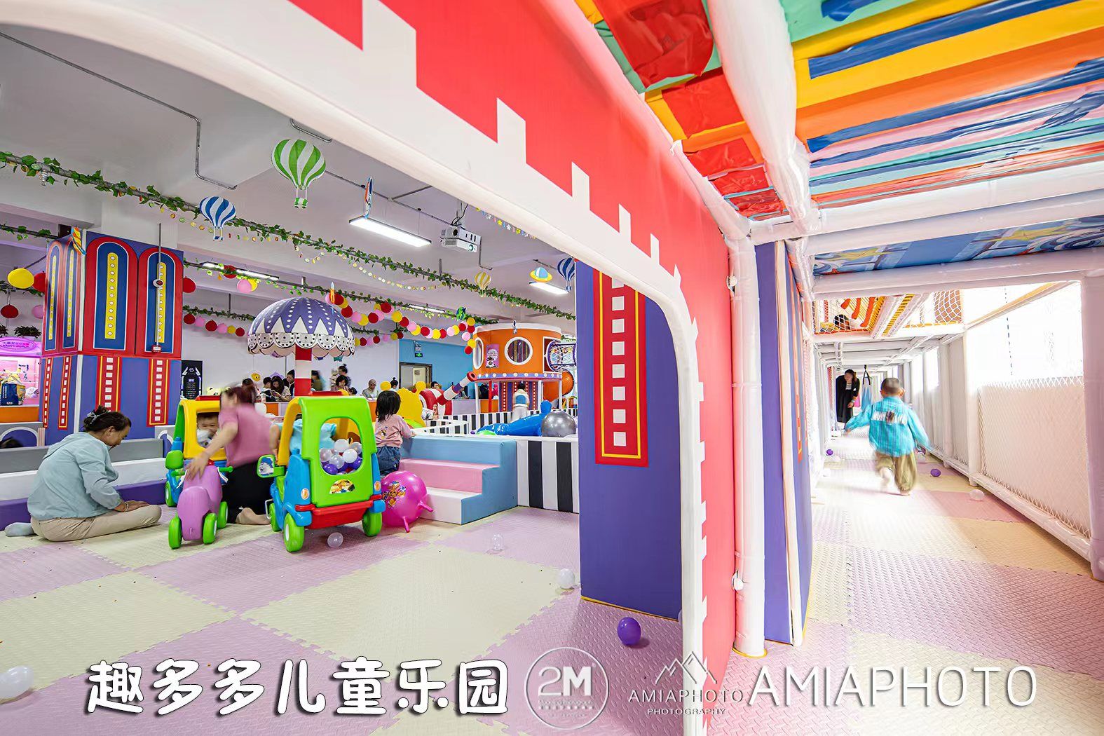 趣多多儿童乐园