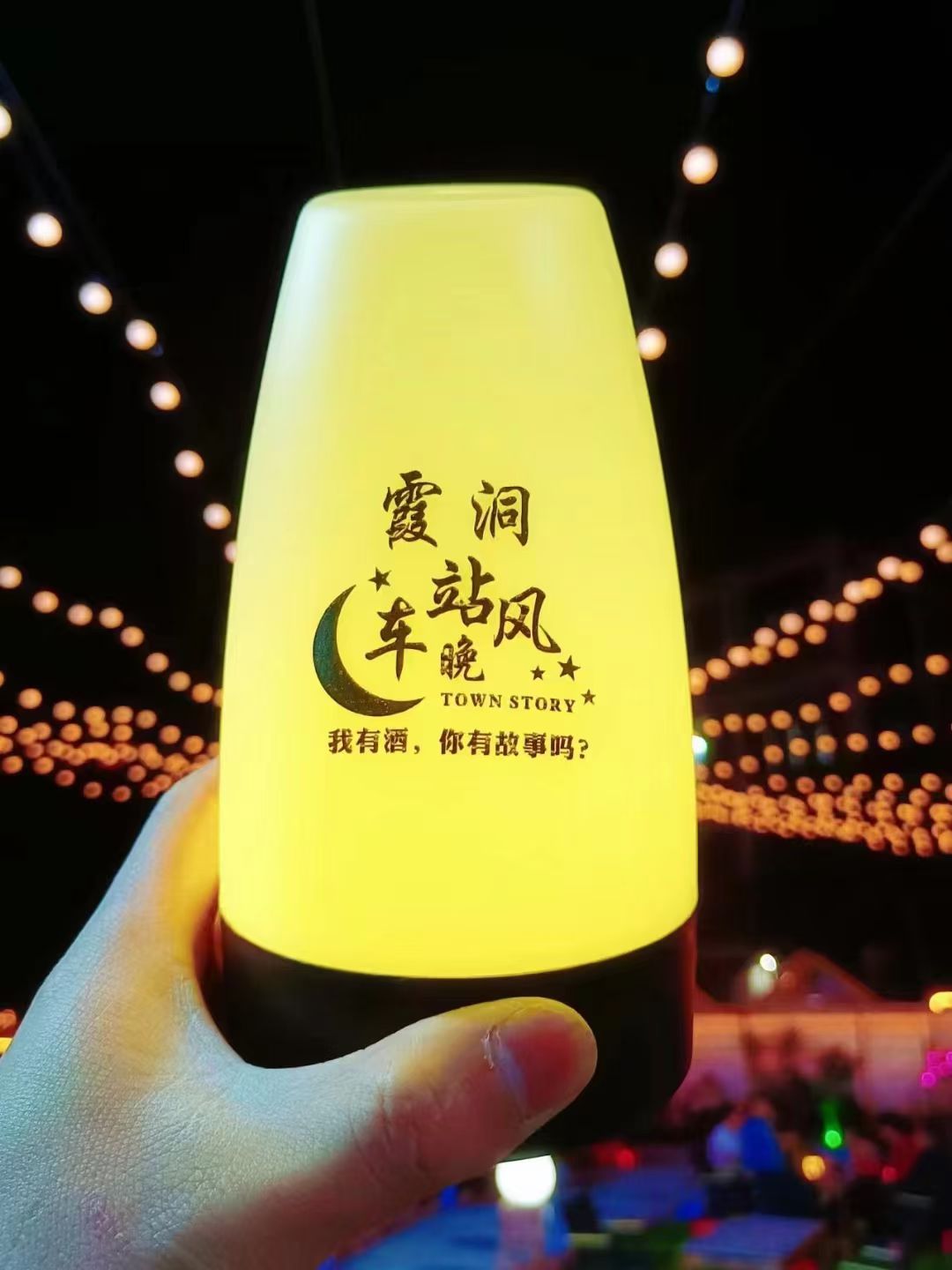 车站晚风音乐休闲营地