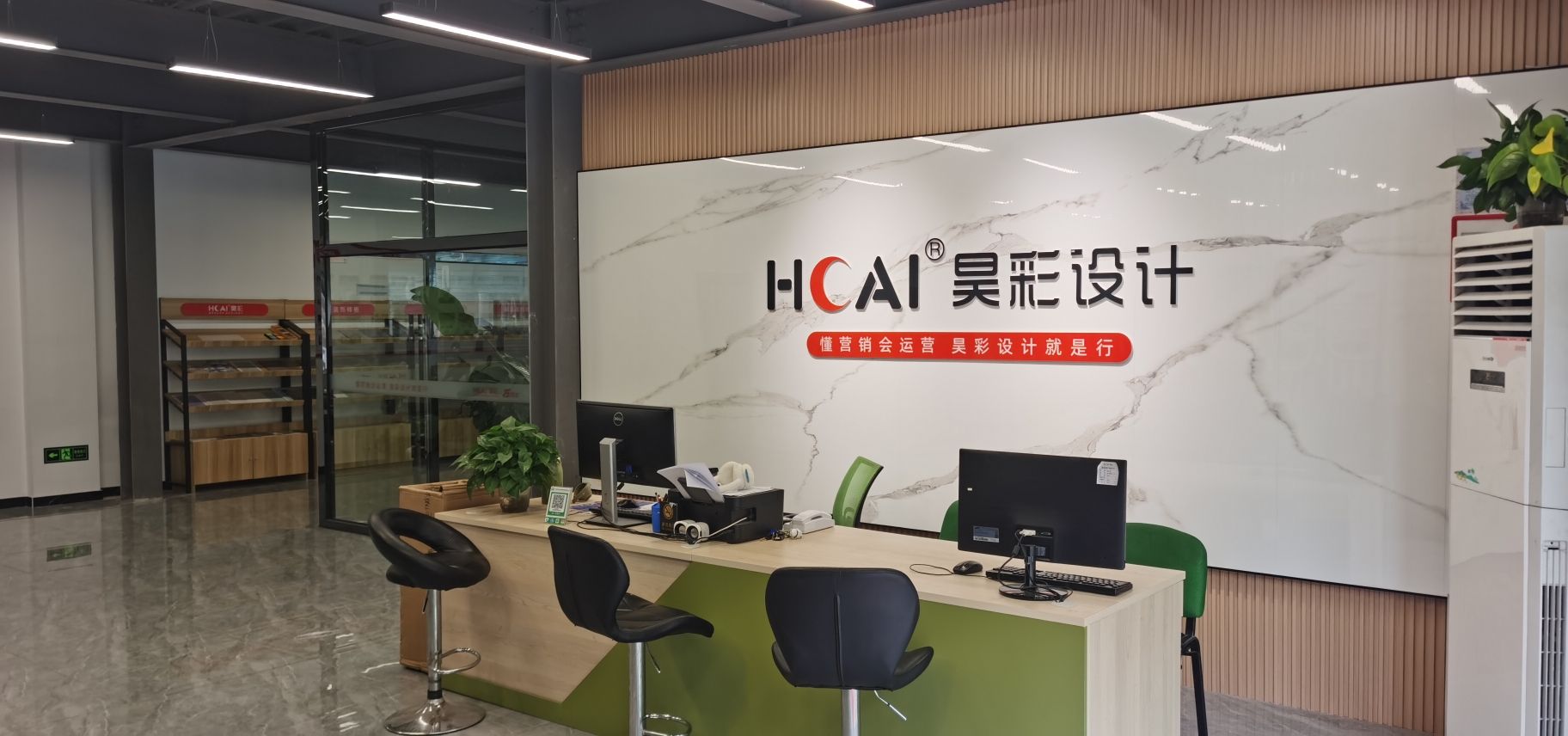 昊彩设计有限公司(总部)