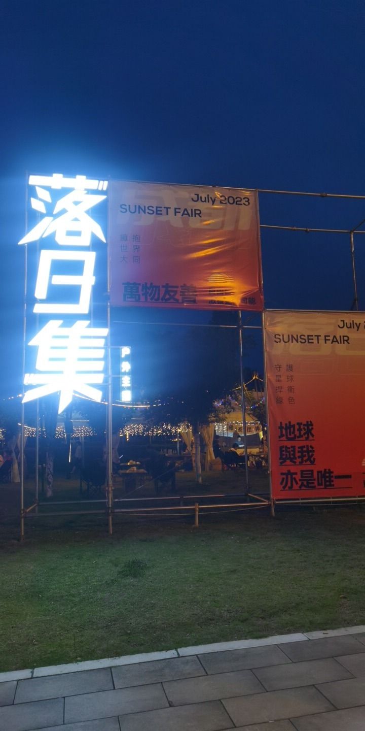 场地封面-熊猫营北湖落日集