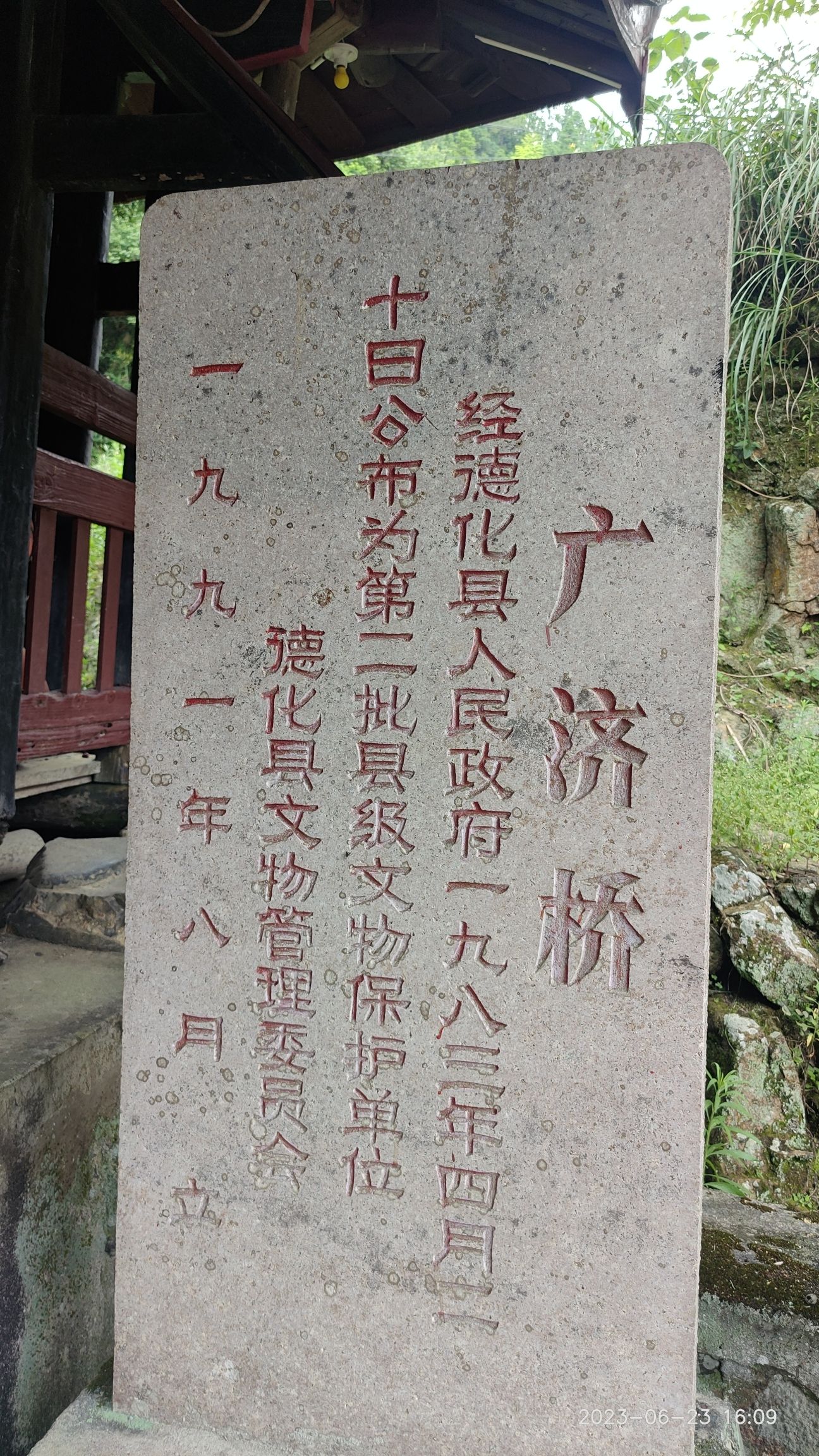 广济桥旅行图片 1