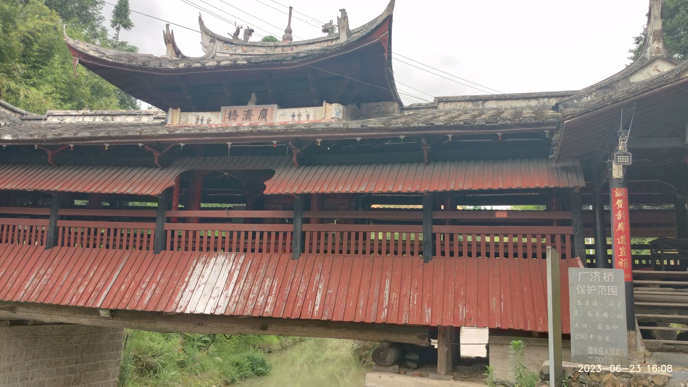 广济桥旅行图片 3