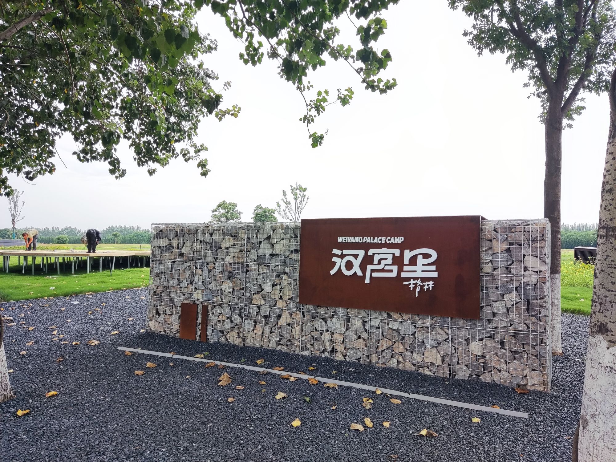 场地封面-汉宫里格林城市营地