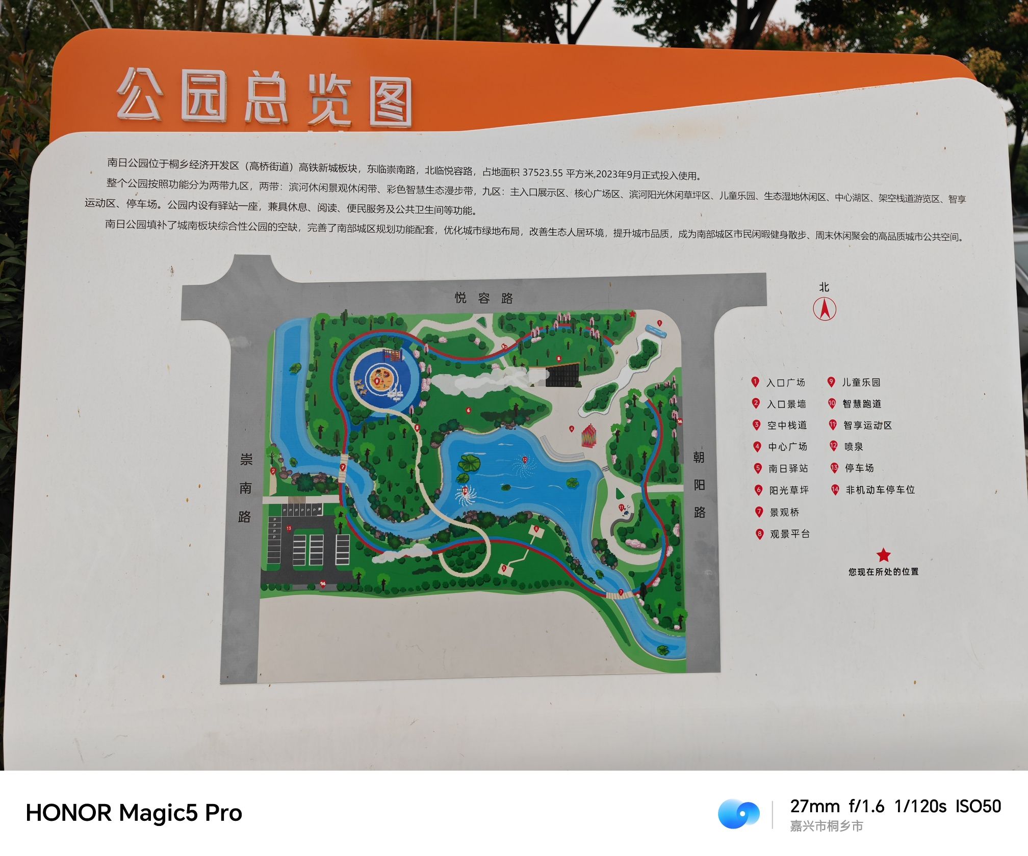 南日公园旅行图片 2