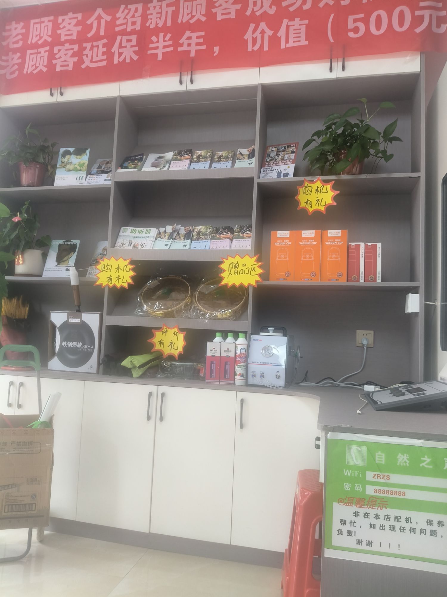 自然之声助听器·呼吸机(石南店)