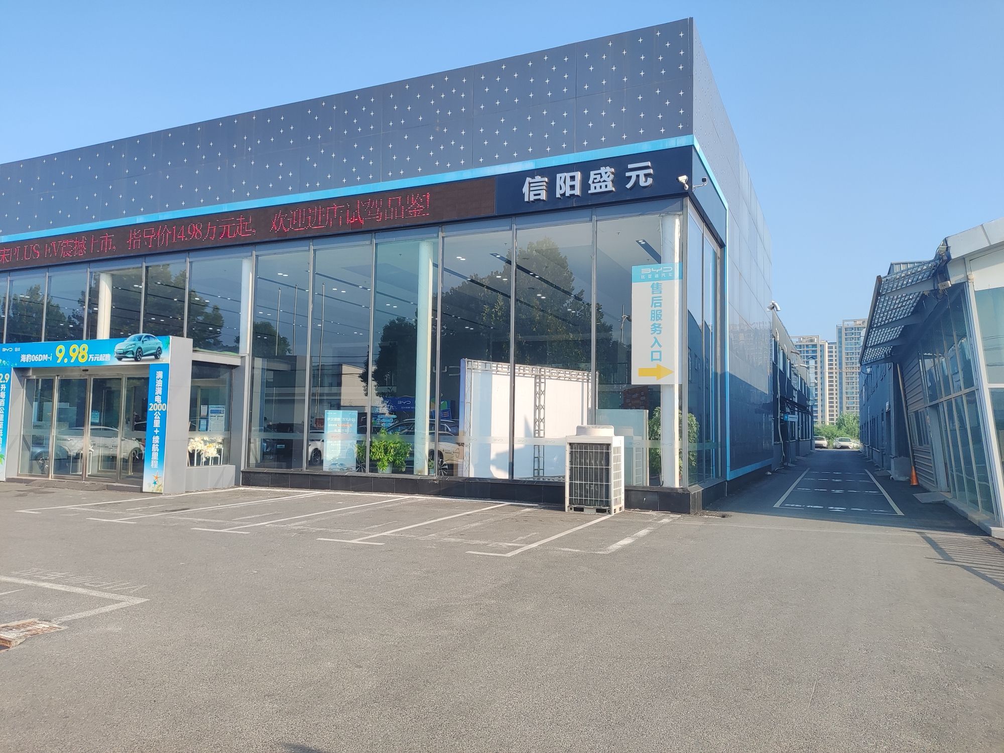信阳盛元汽车销售服务有限公司
