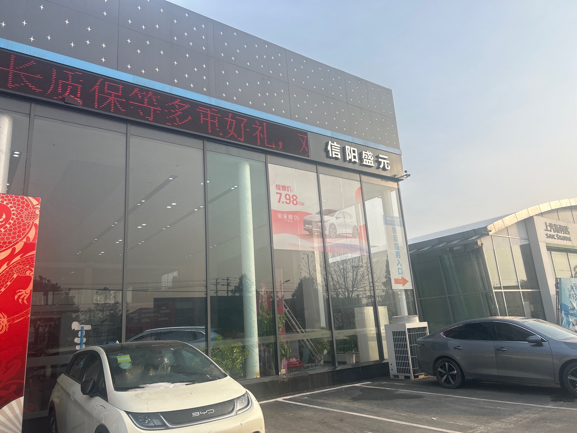 信阳盛元汽车销售服务有限公司