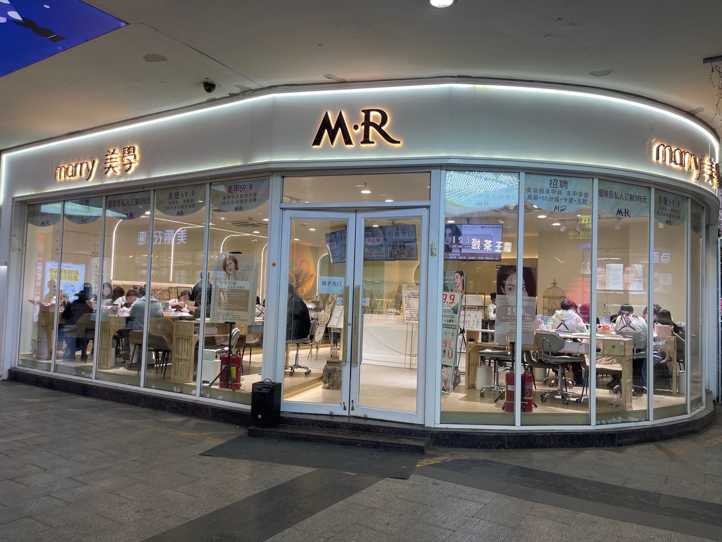 MR美学