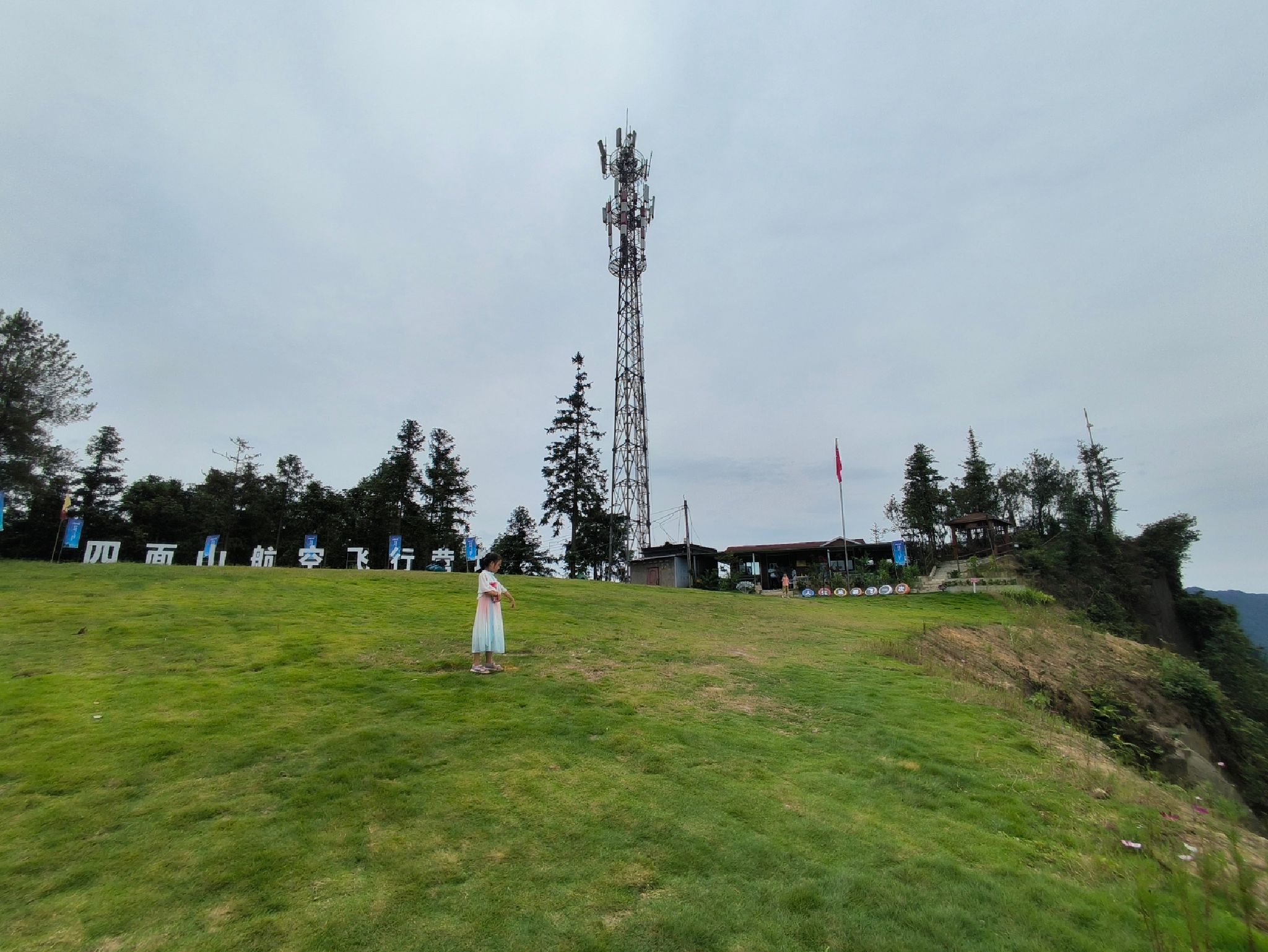 场地封面-四面山滑翔伞飞行营地
