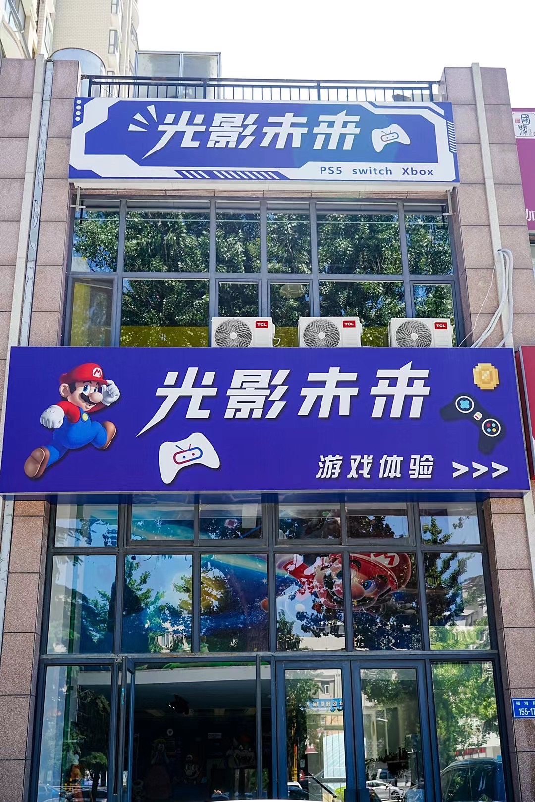 光影未来游戏俱乐部