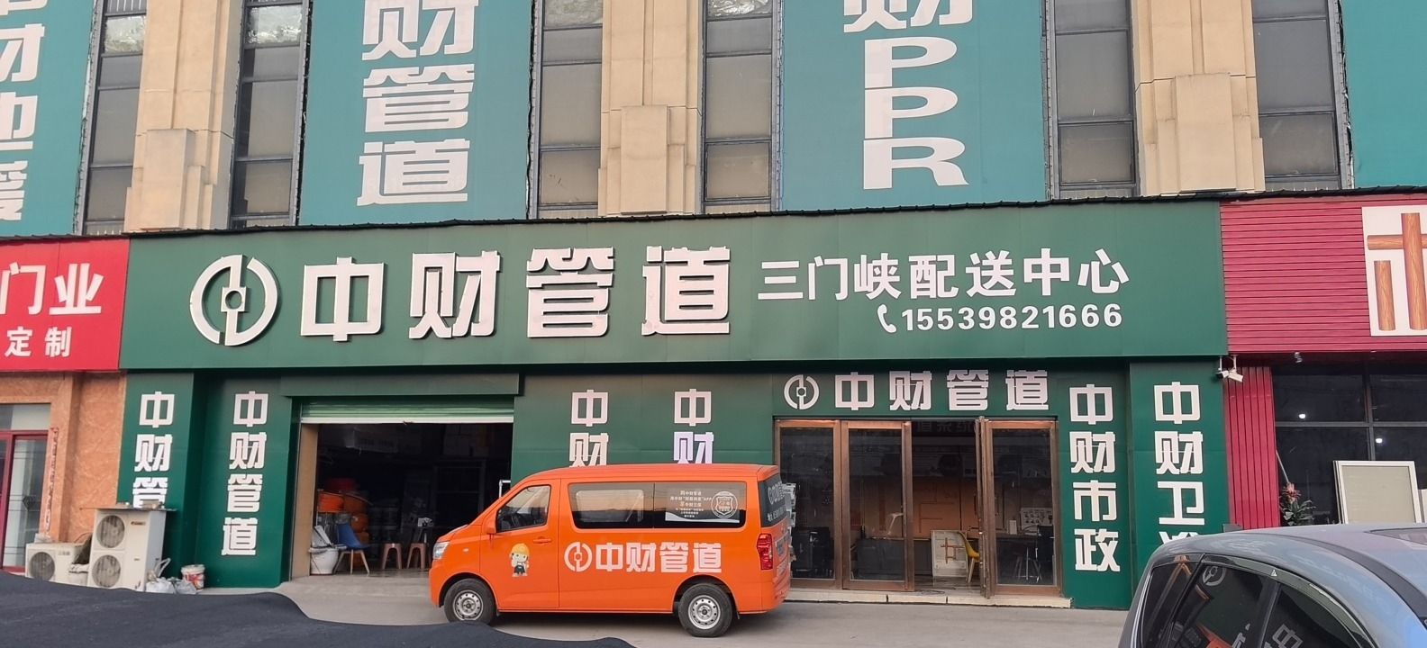 中财管道三门峡配送中心