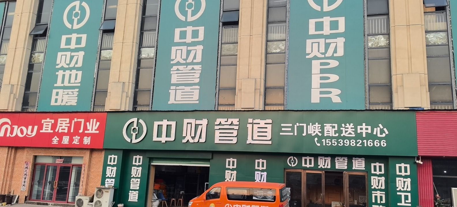 中财管道三门峡配送中心
