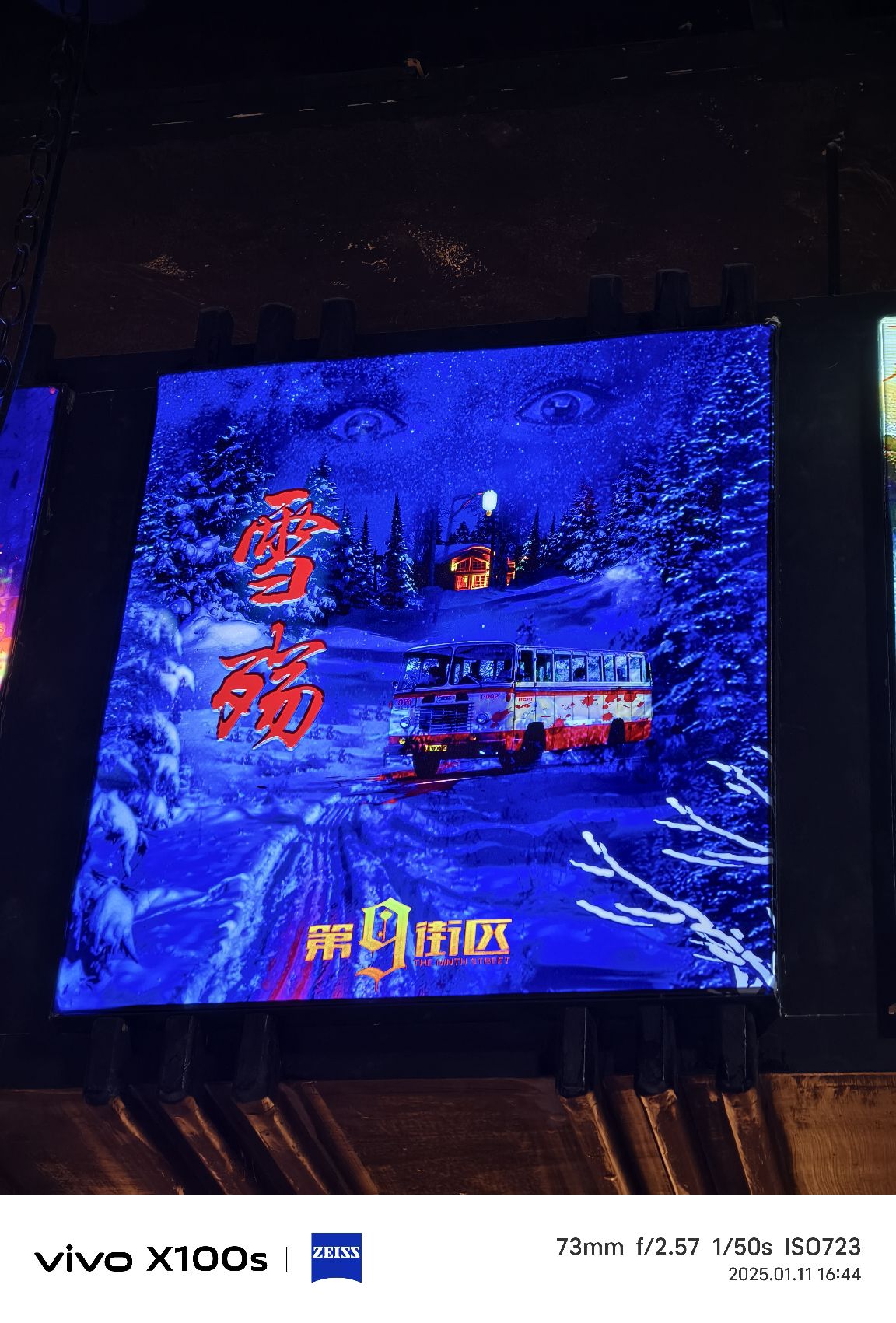 场地封面-第9街区密室逃脱(万优汇店)