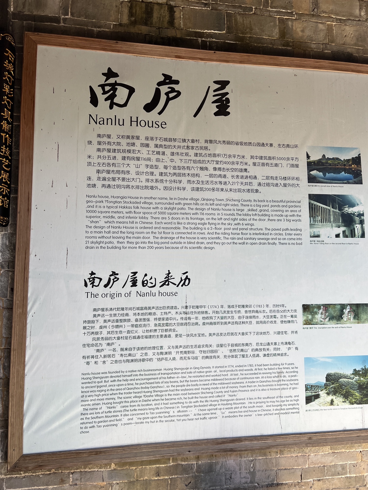 大畲村南庐旅行图片 2